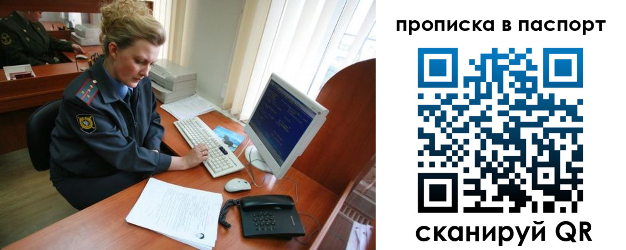 временная регистрация в квартире в Троицке