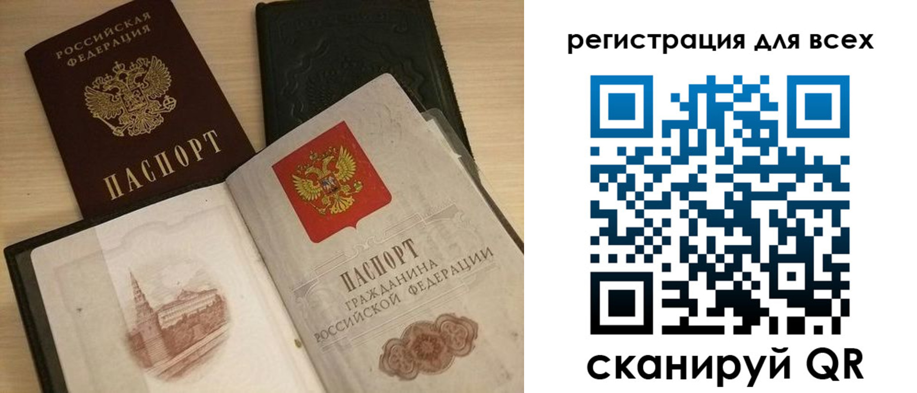 прописка регистрация в Троицке