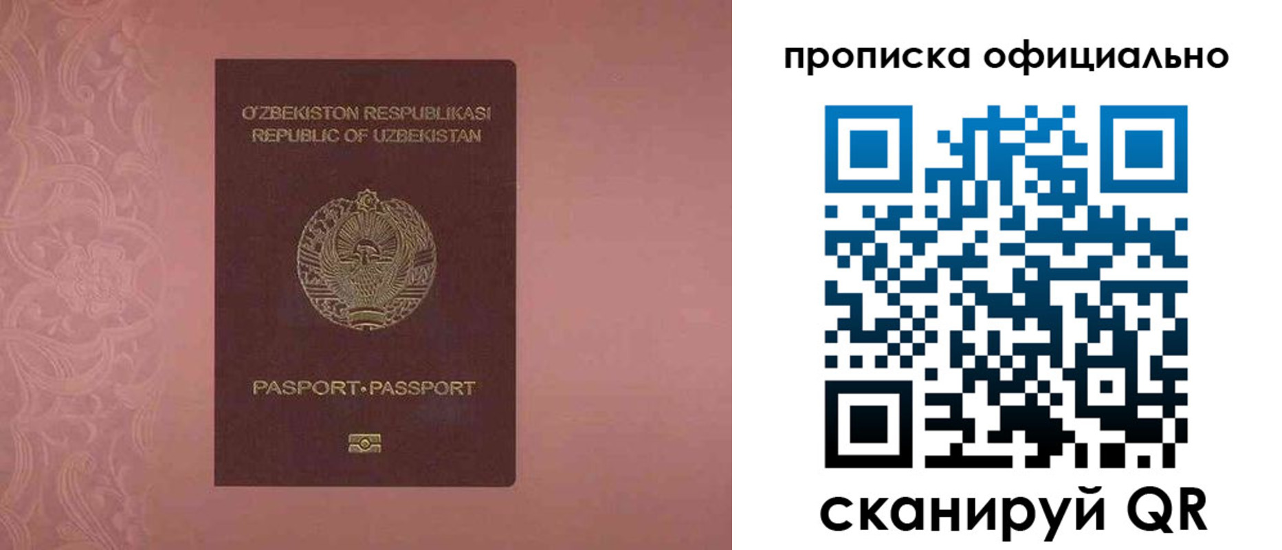 прописка гарантия в Троицке